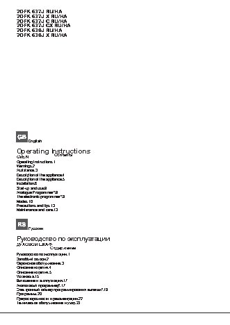 HOTPOINT-ARISTON FKQ 1038E C(K)