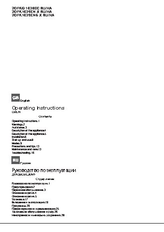 HOTPOINT-ARISTON FKQ 1038E C (I)