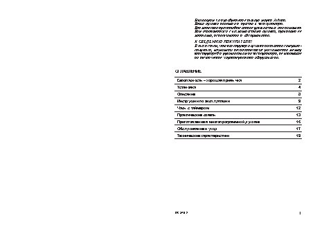 HOTPOINT-ARISTON FR540.2WH