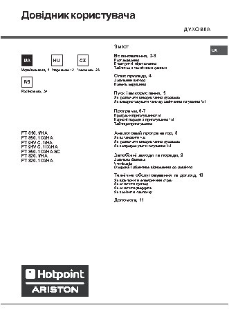 HOTPOINT-ARISTON FT 820.1 AN/HA