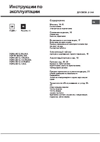 HOTPOINT-ARISTON FTR 850 AN