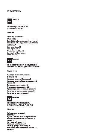 HOTPOINT-ARISTON H6TMH4AF (X)