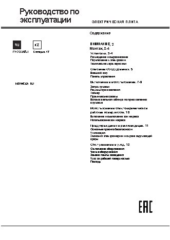 HOTPOINT-ARISTON H 5V MC 6A (X)