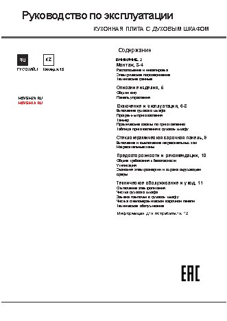 HOTPOINT-ARISTON H5VSH1A (W)