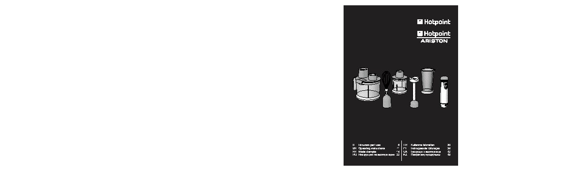 HOTPOINT-ARISTON HB 0701 AX0