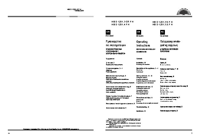HOTPOINT-ARISTON HBD 1201.3 SB NF H