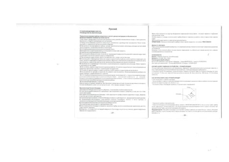 HOTPOINT-ARISTON HBM 1181.4 SB