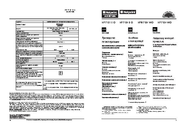 HOTPOINT-ARISTON HF 7180 M O