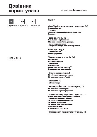 HOTPOINT-ARISTON LFB 5B 019 EU