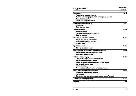 HOTPOINT-ARISTON LFF 835
