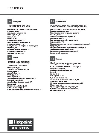HOTPOINT-ARISTON LFF 8S112 X EU
