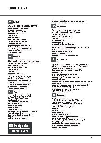 HOTPOINT-ARISTON LSFF 8M116 C EU