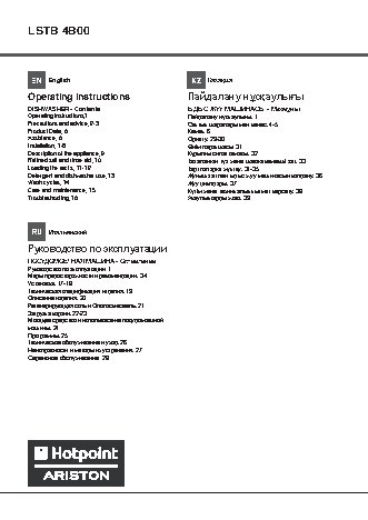 HOTPOINT-ARISTON LSTB 4B00