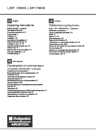 HOTPOINT-ARISTON LSTF 7H019 C