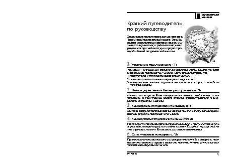 HOTPOINT-ARISTON LV 460 A