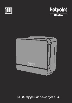 HOTPOINT-ARISTON MWHA 13321 NOIR