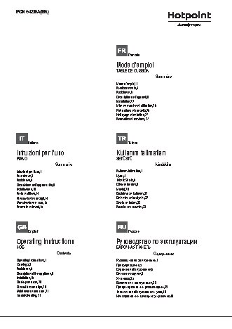 HOTPOINT-ARISTON PCN 642 BK/HA