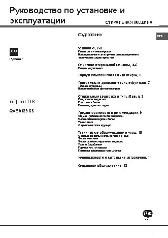 HOTPOINT-ARISTON QVB 9129 SS CIS