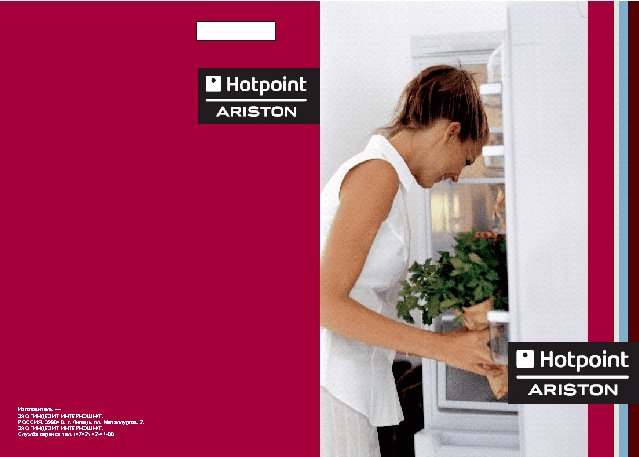 HOTPOINT-ARISTON RMBA 1200.L V