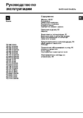 HOTPOINT-ARISTON TQ 751 (GR) K GH