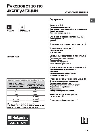 HOTPOINT-ARISTON VMSD 722 ST B