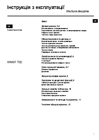 HOTPOINT-ARISTON VMSG 702 B