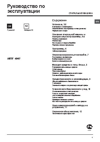 HOTPOINT-ARISTON WMG 720B CIS