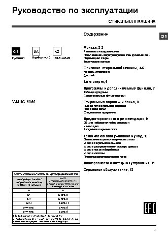 HOTPOINT-ARISTON WMUG 5050B CIS