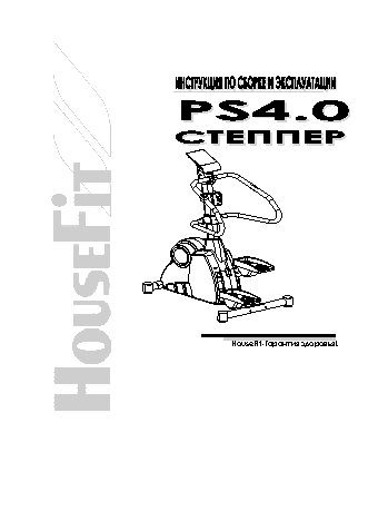 HOUSEFIT DYNAMIC PS4.0