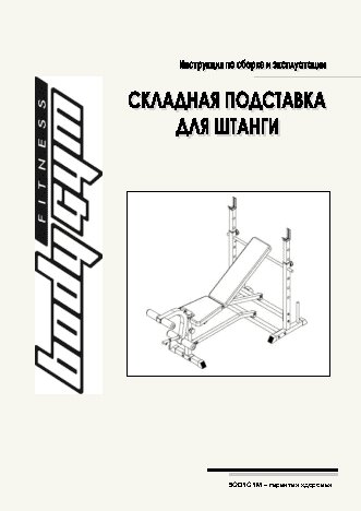 HOUSEFIT Foldbale Bench