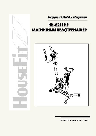 HOUSEFIT HB-8211HP