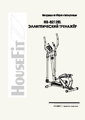 HOUSEFIT HB-8212EL