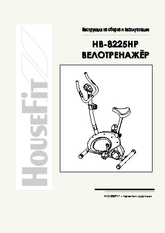 HOUSEFIT HB-8225HP