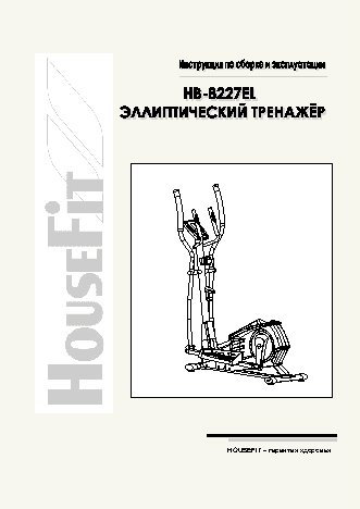 HOUSEFIT HB-8227EL