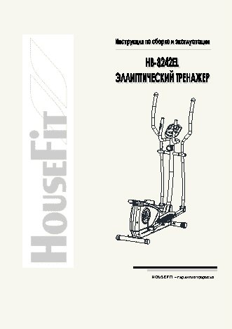 HOUSEFIT HB-8242EL