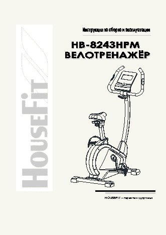 HOUSEFIT HB-8243HP