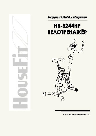 HOUSEFIT HB-8244HP
