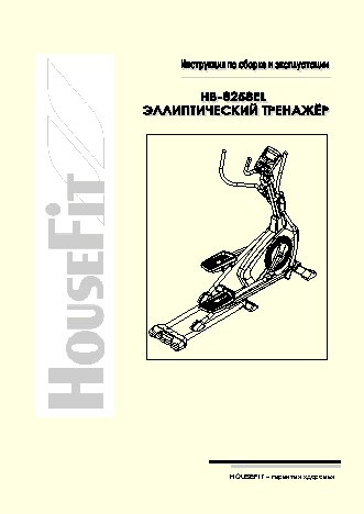 HOUSEFIT HB-8258EL