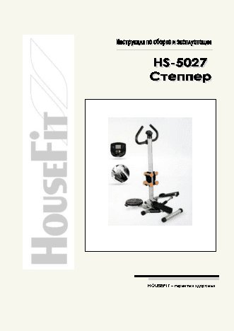 HOUSEFIT HS-5027