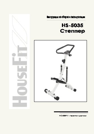 HOUSEFIT HS-5035HP