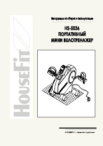 HOUSEFIT HS-5036