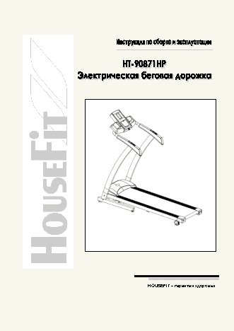 HOUSEFIT HT-90871HP