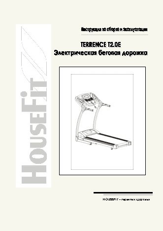 HOUSEFIT TERRENCE T2.0E
