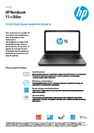 HP 15-r268ur
