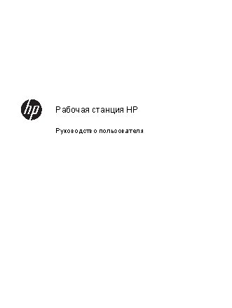 HP Z230 CMT (WM629EA)