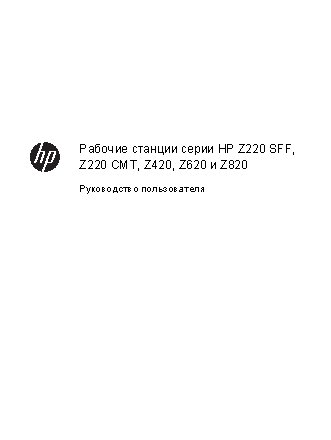 HP Z420 (WM612EA)