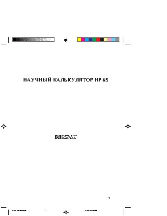 HP 6s Scientific Calculator