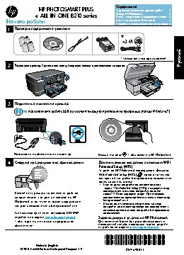 HP CN216C PSP eAiO B210b