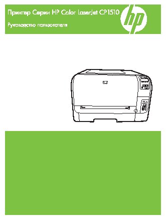 HP Color LaserJet CP1518ni