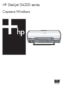 HP DeskJet D4263